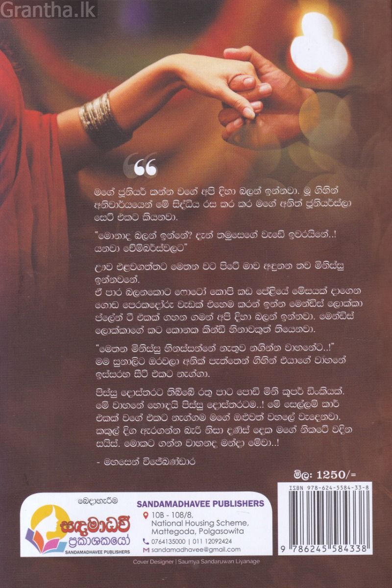 අලුත් ඉරක්