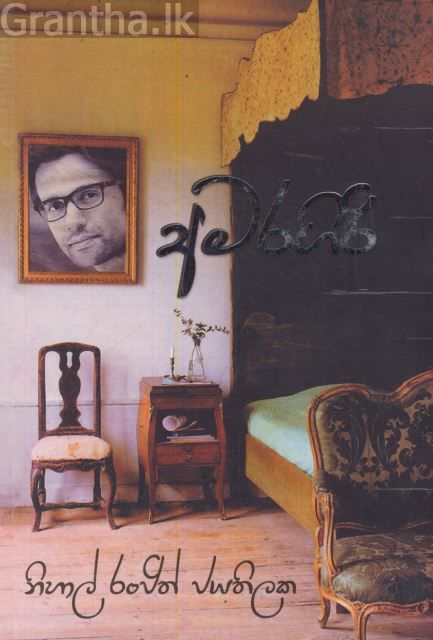 අමරගිරි