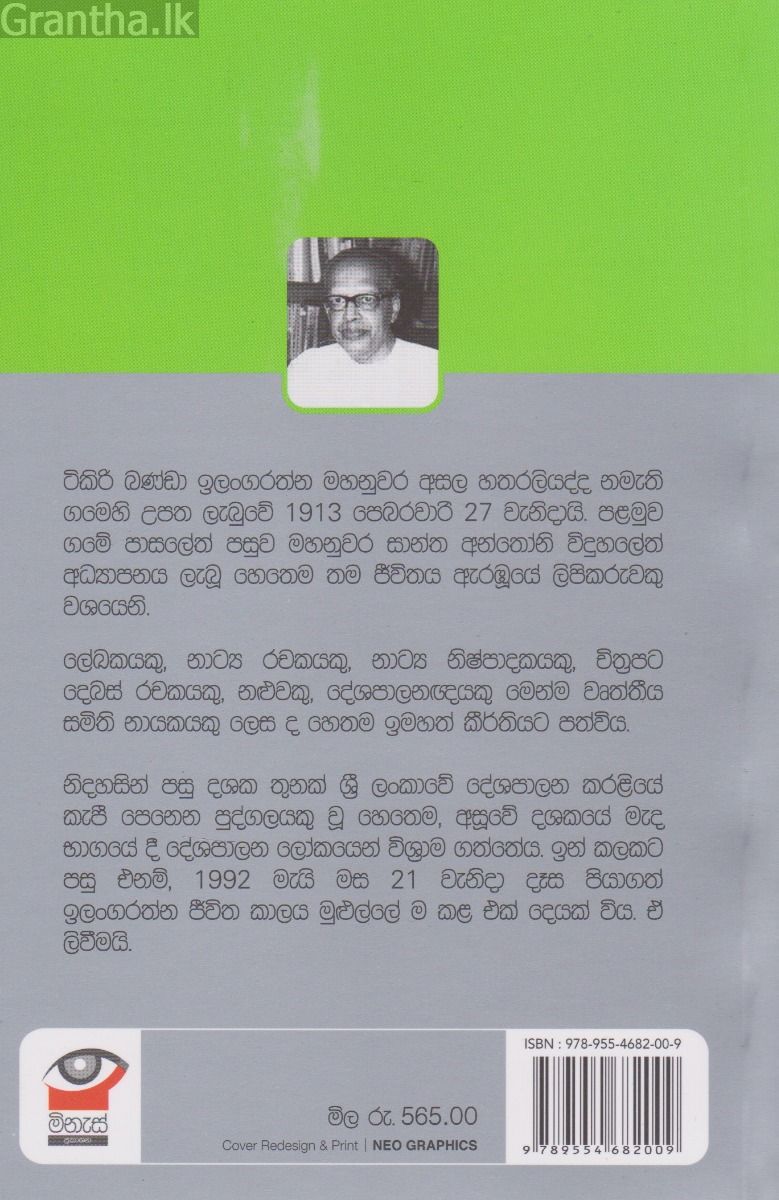 අඹ යහළුවෝ
