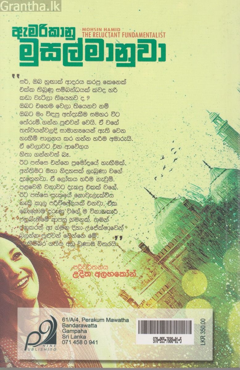 ඇමරිකානු මුසල්මානුවා