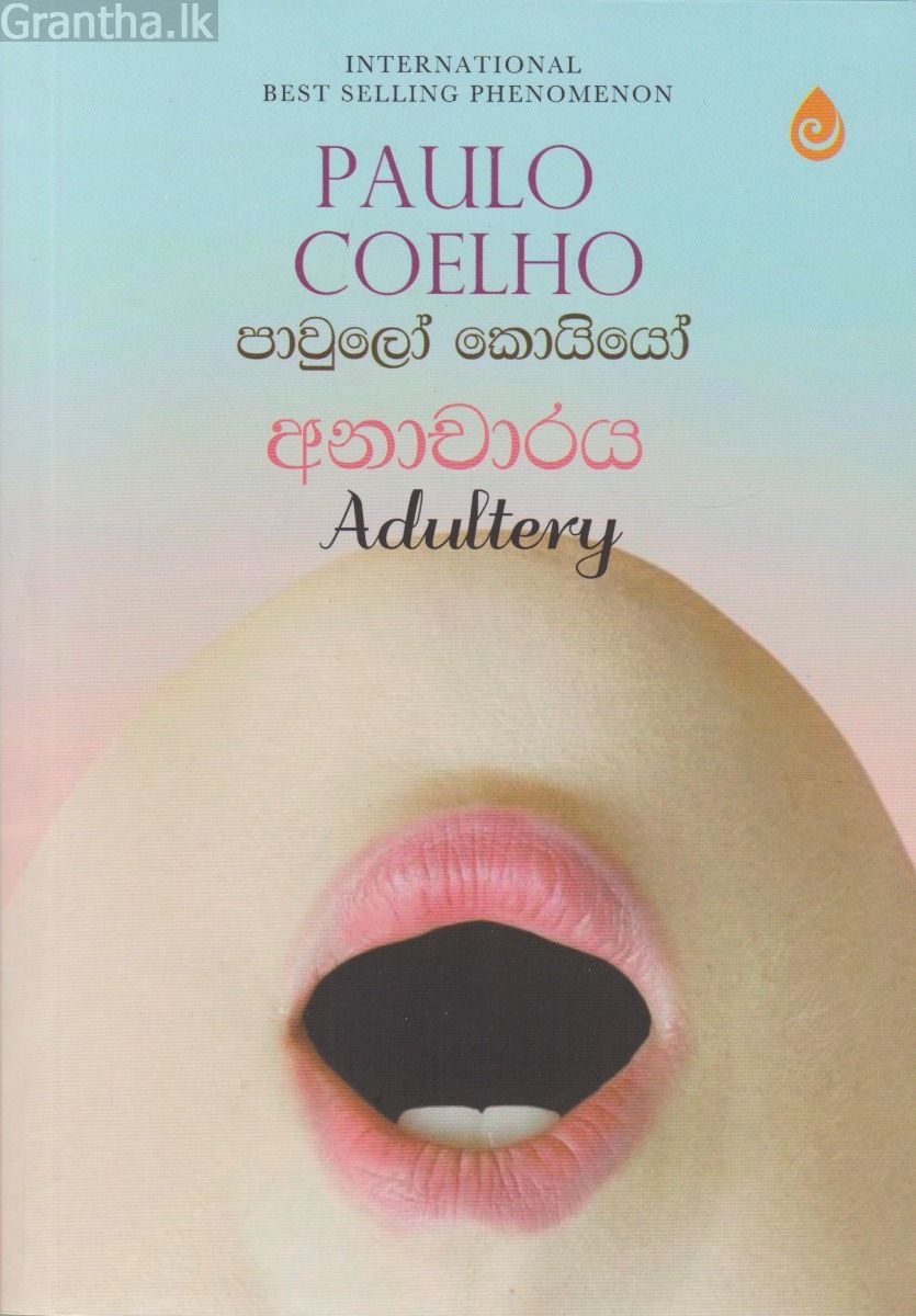 අනාචාරය