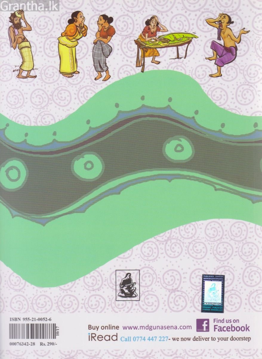 අන්දරේ 