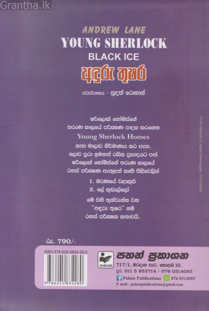 අඳුරු තුෂර