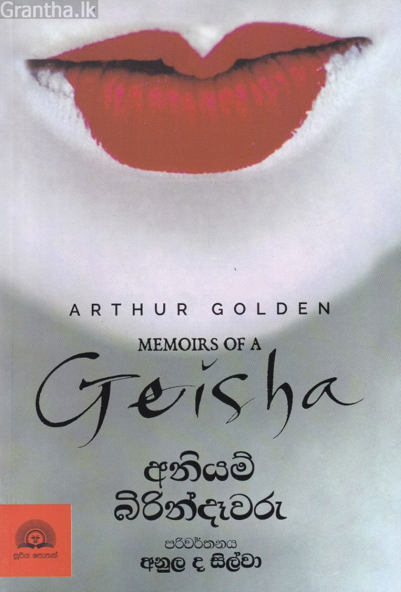 අනියම් බිරින්දෑවරු