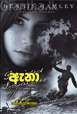 ඇනා