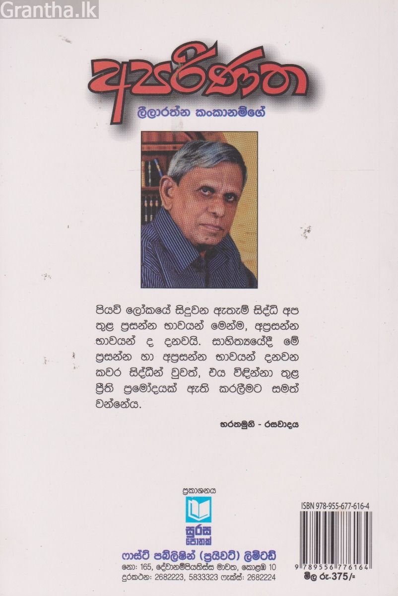 අපරිණත