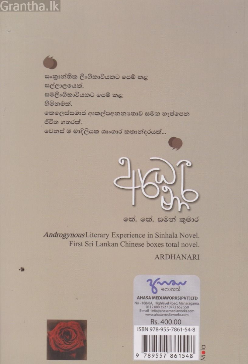 අර්ධනාරී