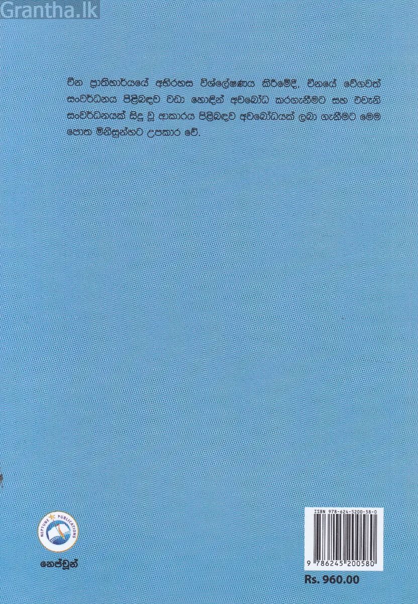 ආශ්චර්ය විමසා බැලීම