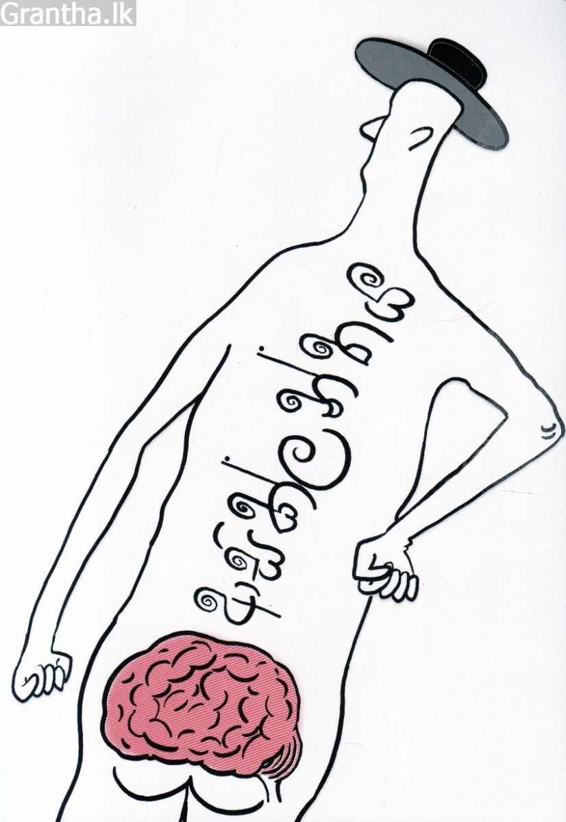 ආසික්ලන්තය