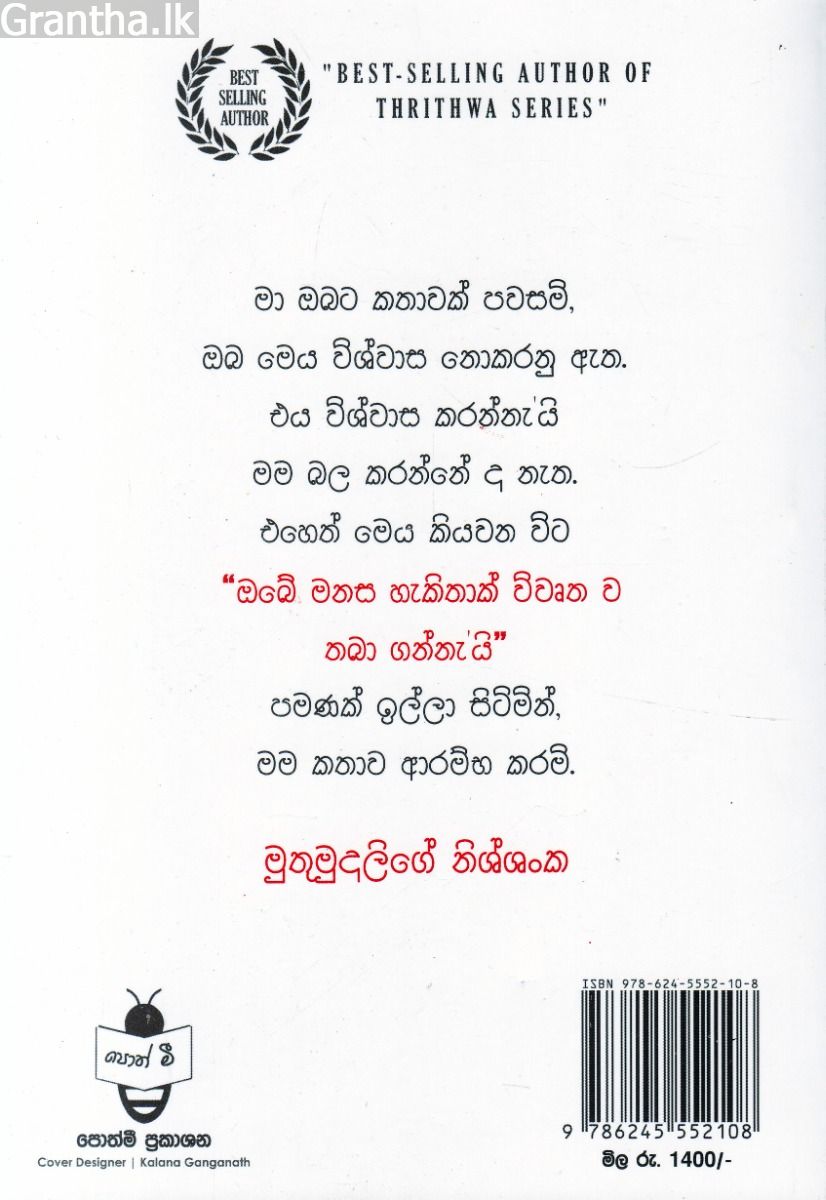 ආසික්ලන්තය