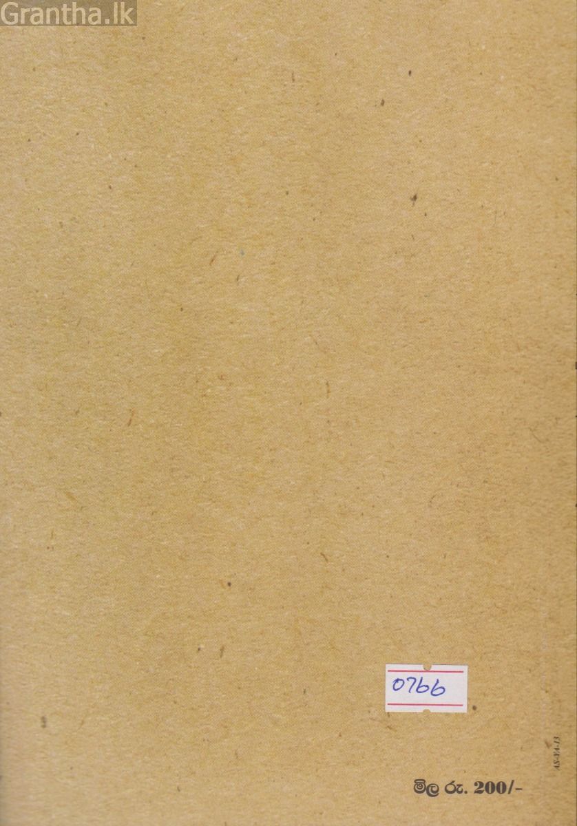 අසිරිමත් යාපහුව 