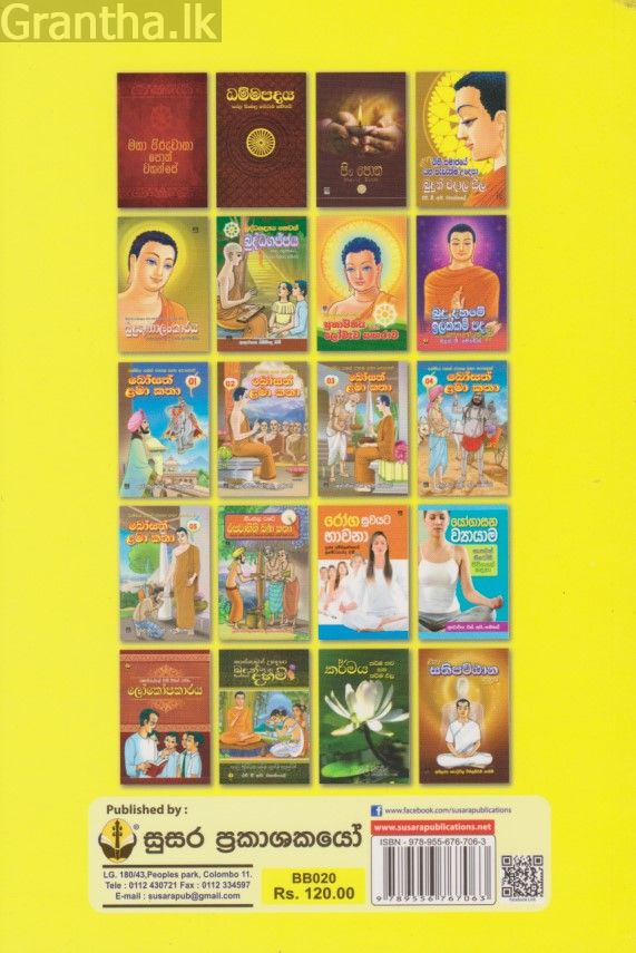 ආටානාටිය සුත්‍රය 