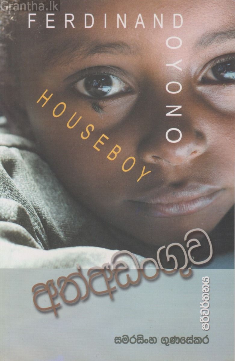අත්අඩංගුව