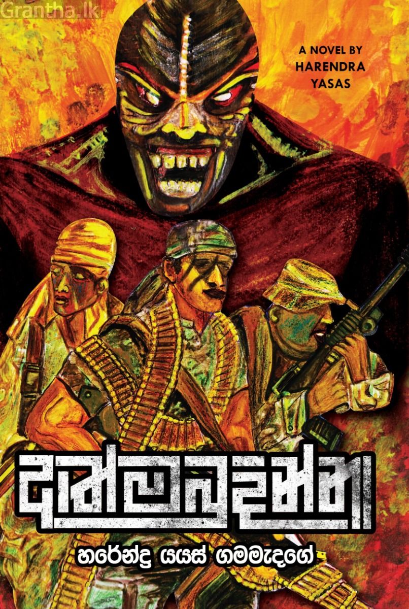 ආත්මබුදින්නා