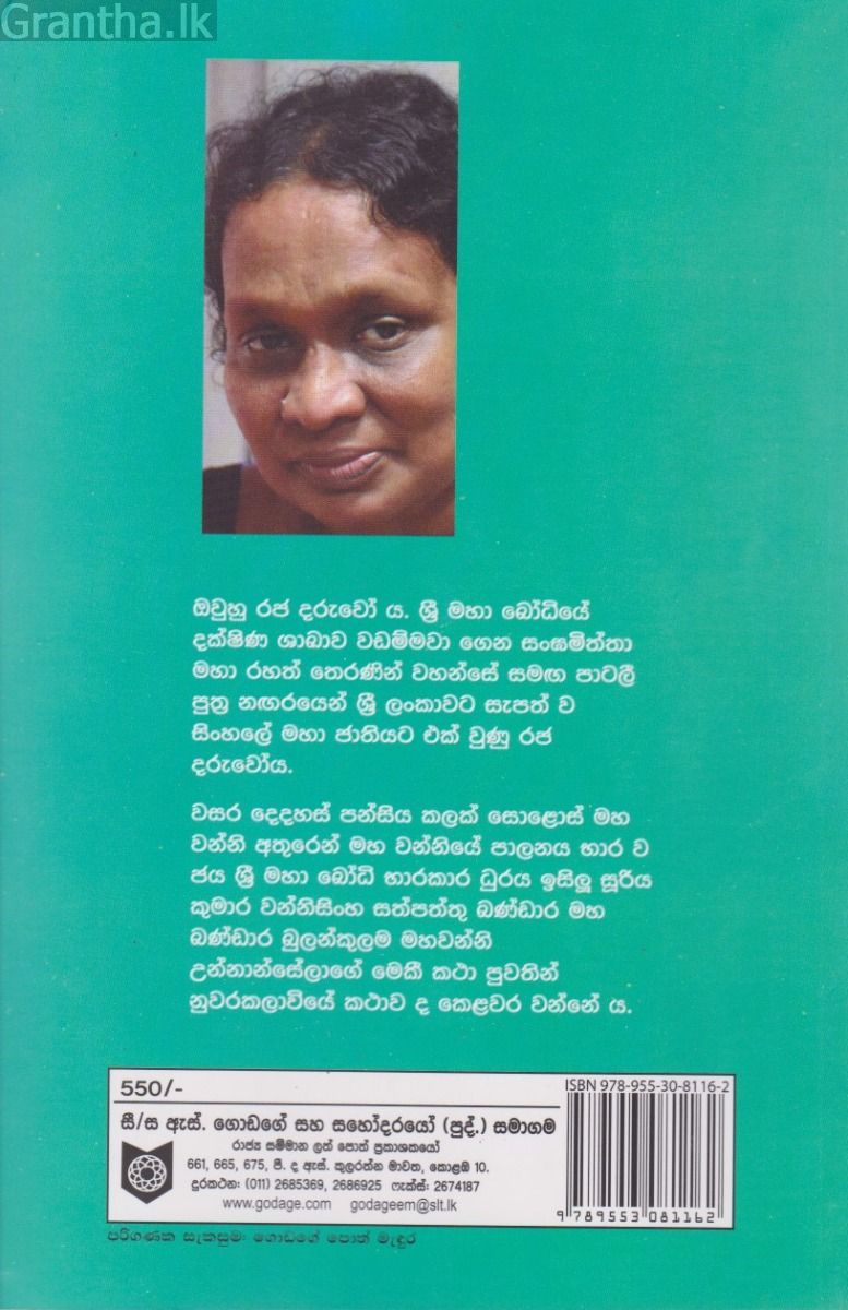අත්තාණී කණු