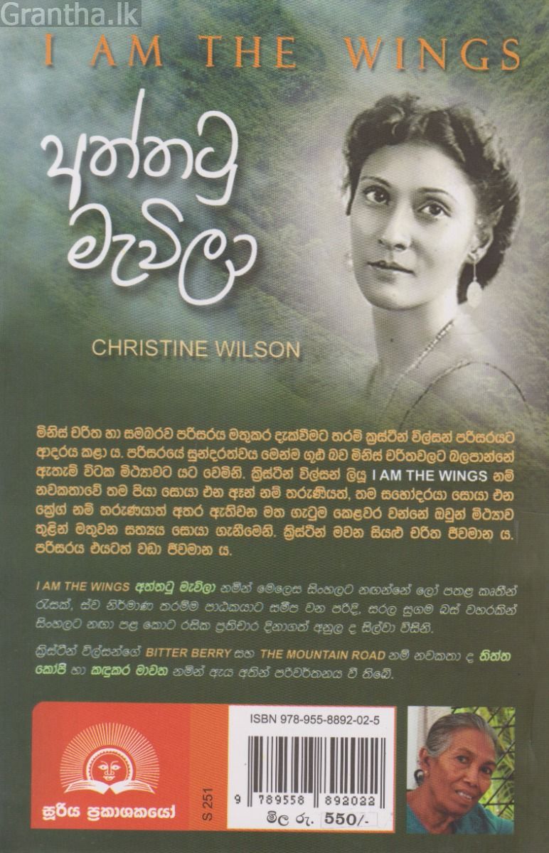 අත්තටු මැවිලා