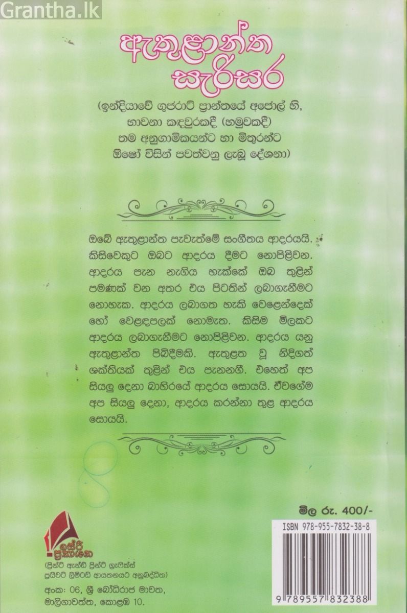 ඕෂෝ - ඇතුළාන්ත සැරිසර 