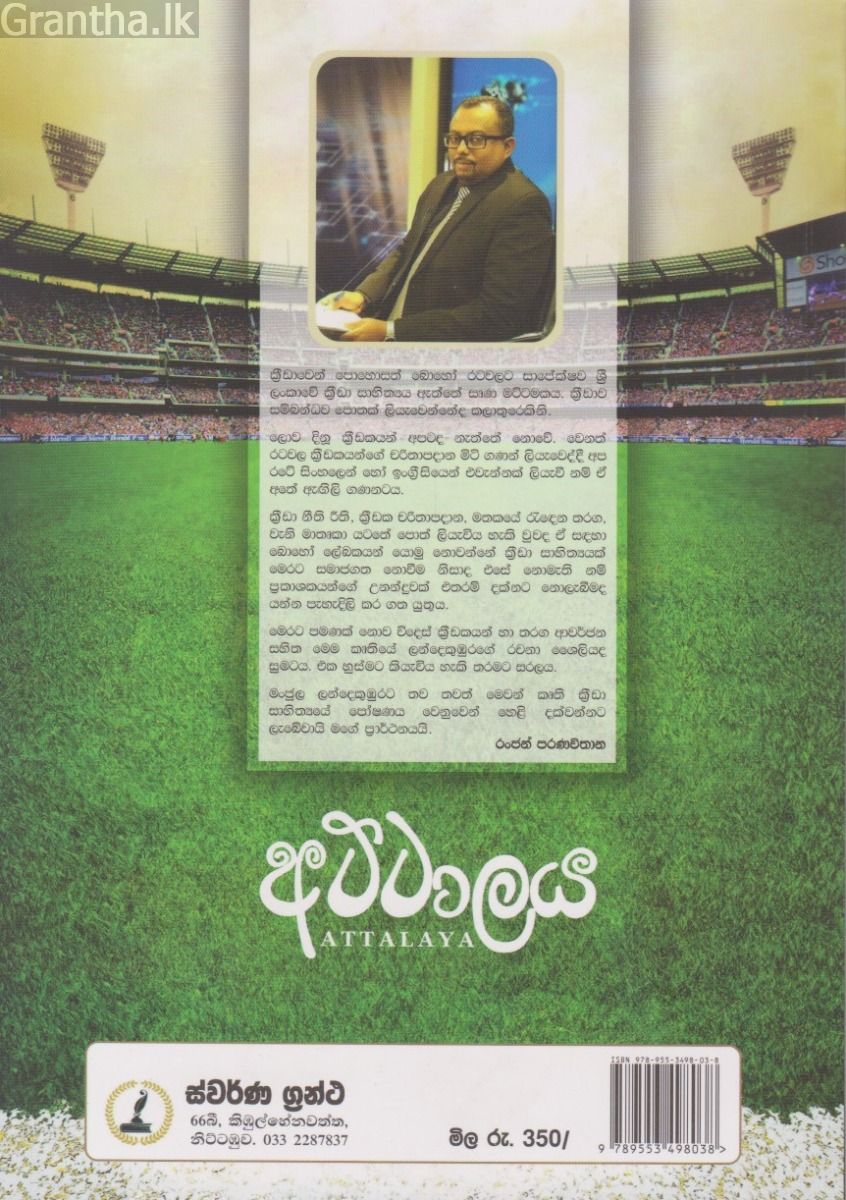 අට්ටාලය