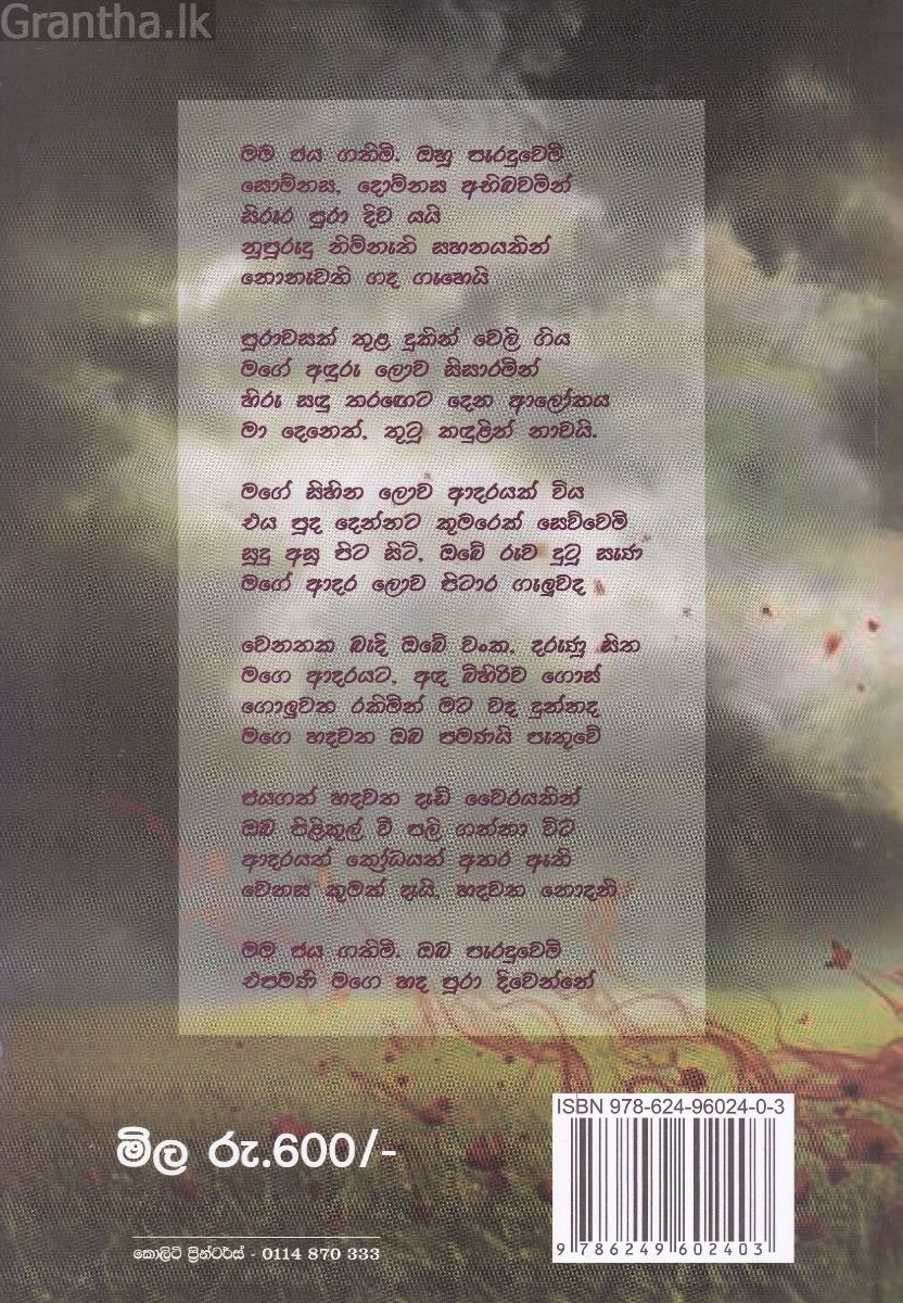 අවබෝධය