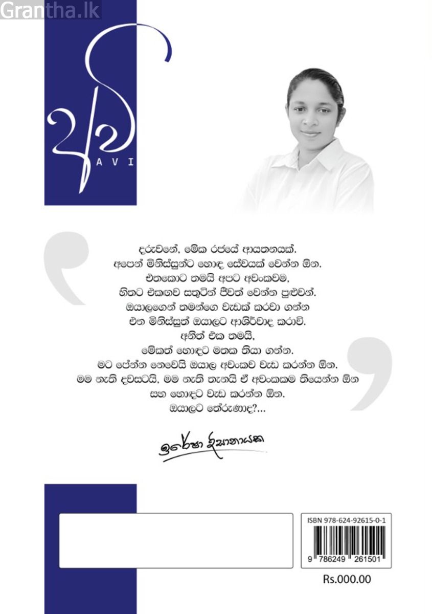 අවි