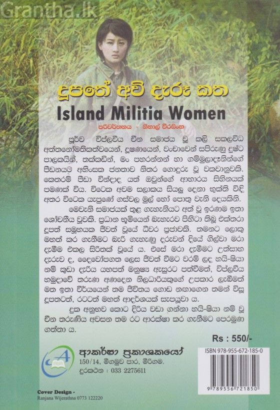දූපතේ අවි දැරූ කත