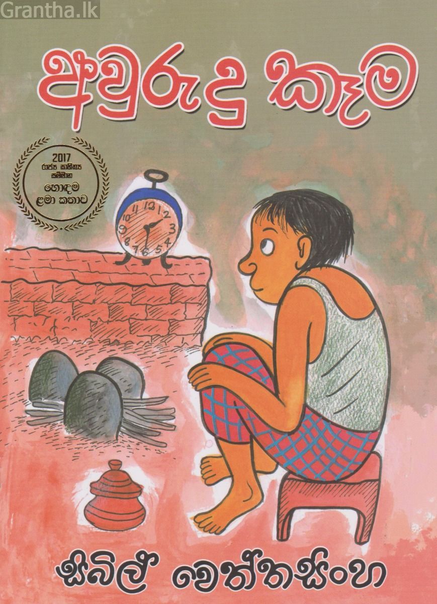 අවුරුදු කෑම