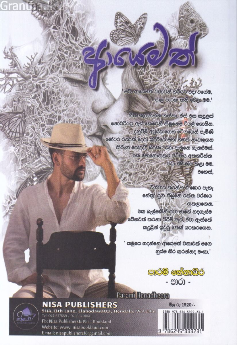 ආයෙමත්