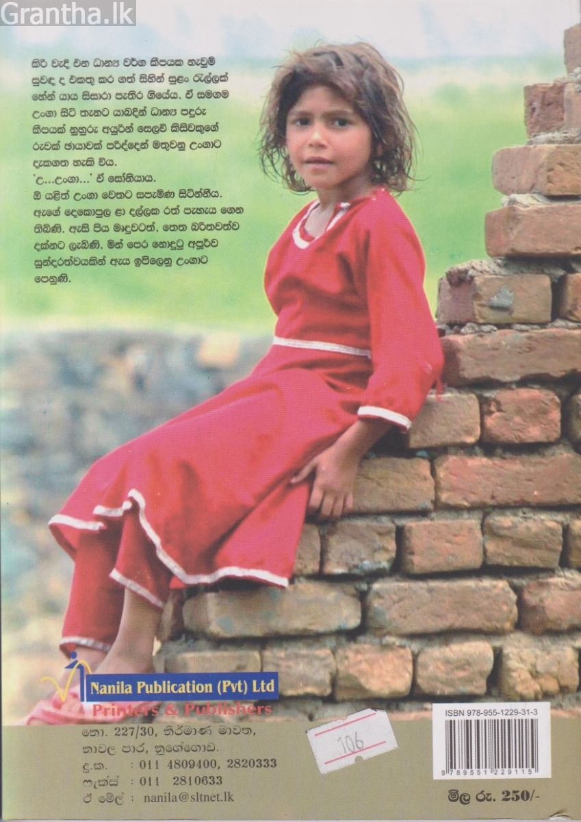 ආයෙත් අඳුර ඇවිත්
