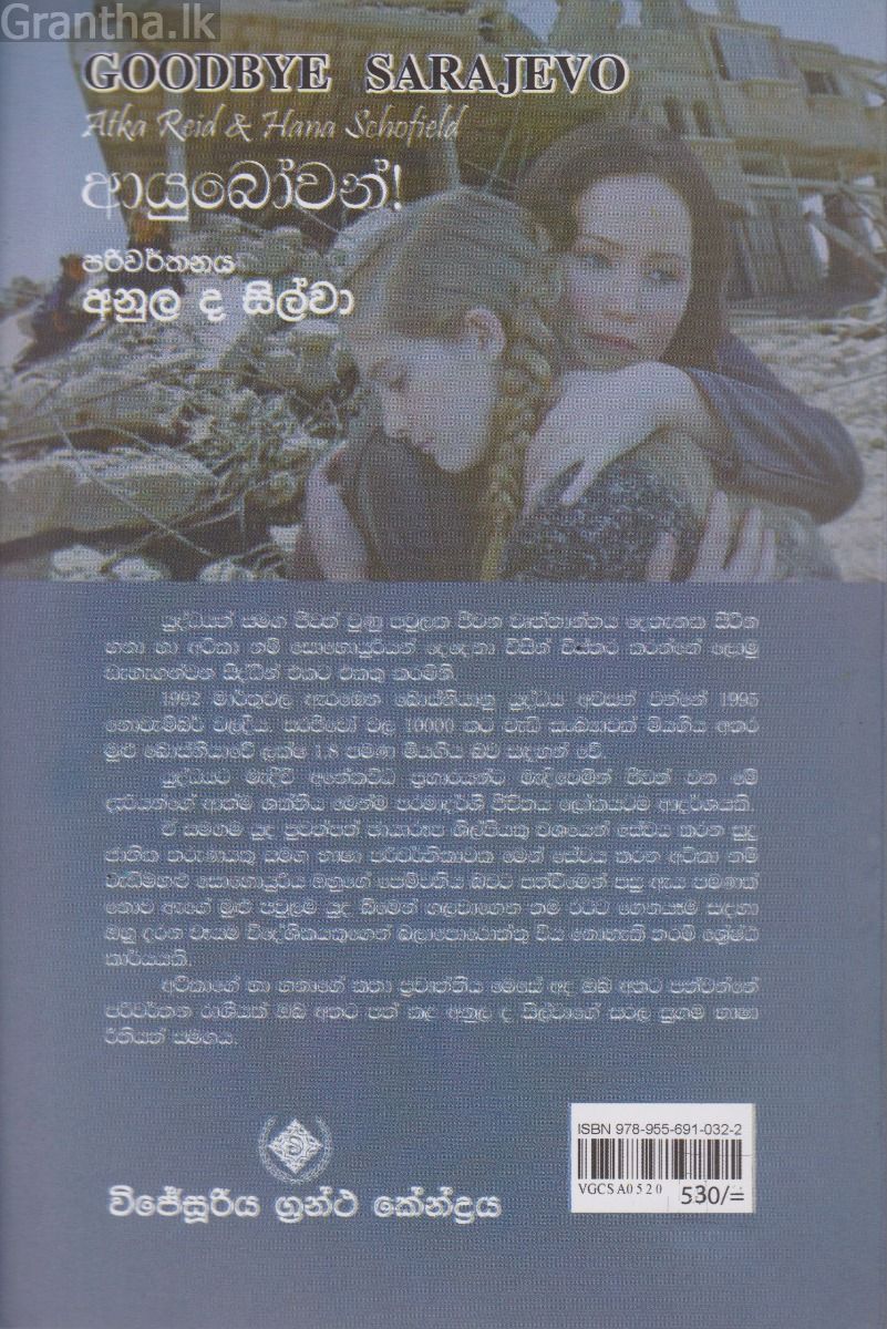ආයුබෝවන්