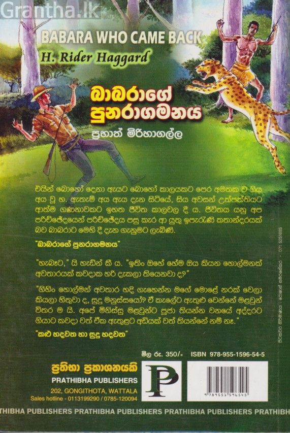 බාබරාගේ පුනරාගමනය 