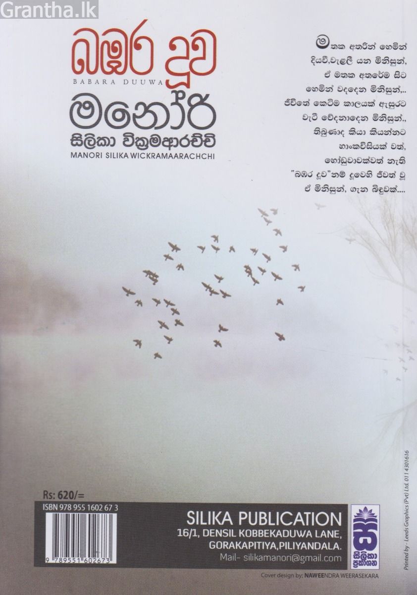 බඹර දූව