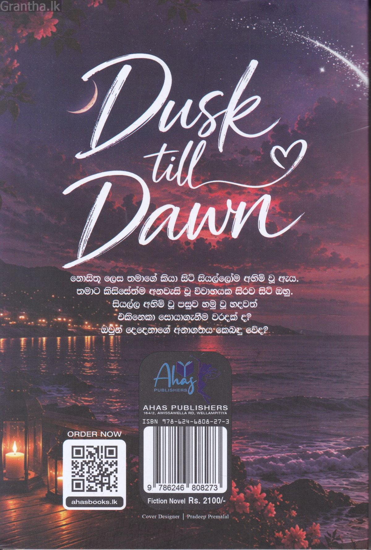 සැඳෑ අරුණලු