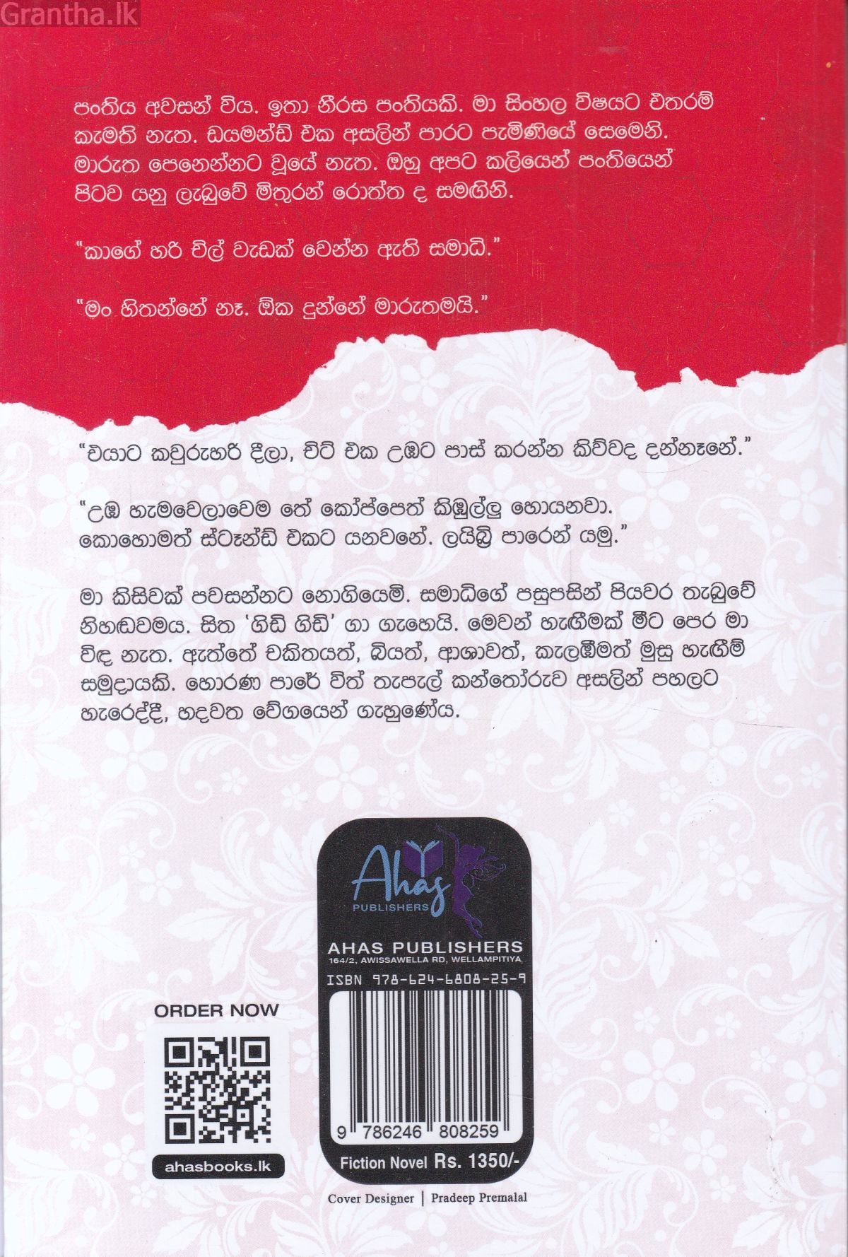 බඹර තුඩු