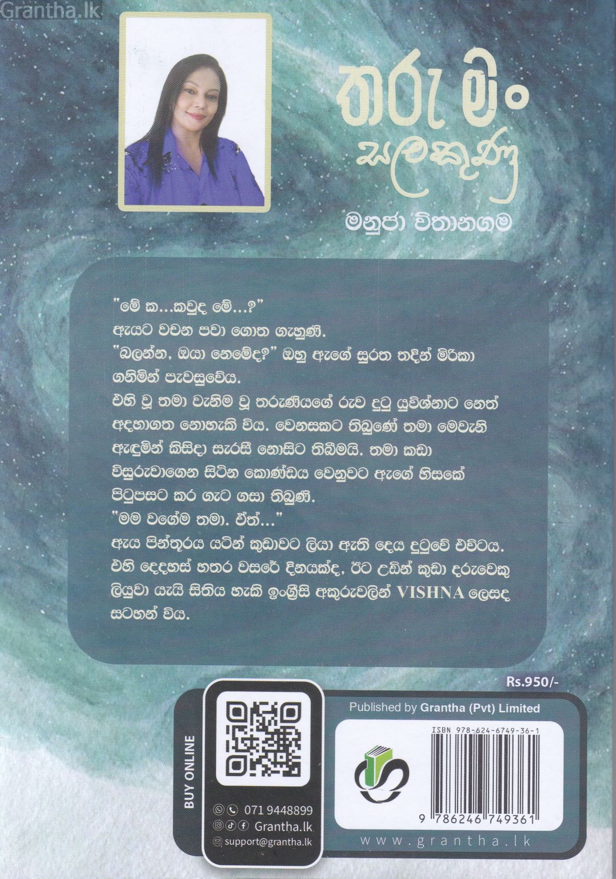 තරු මං සලකුණු