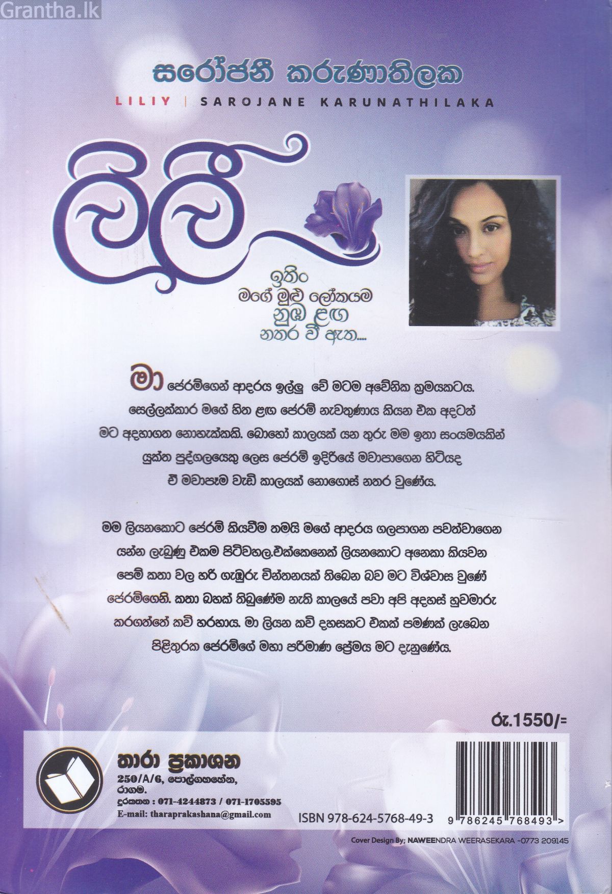 ලිලී