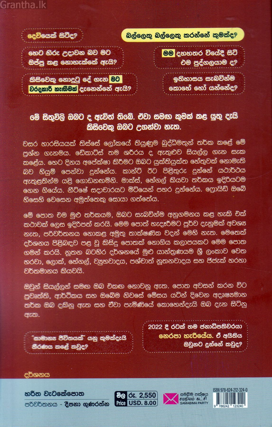 නූතන බුද්ධිමය සම්ප්‍රදාය