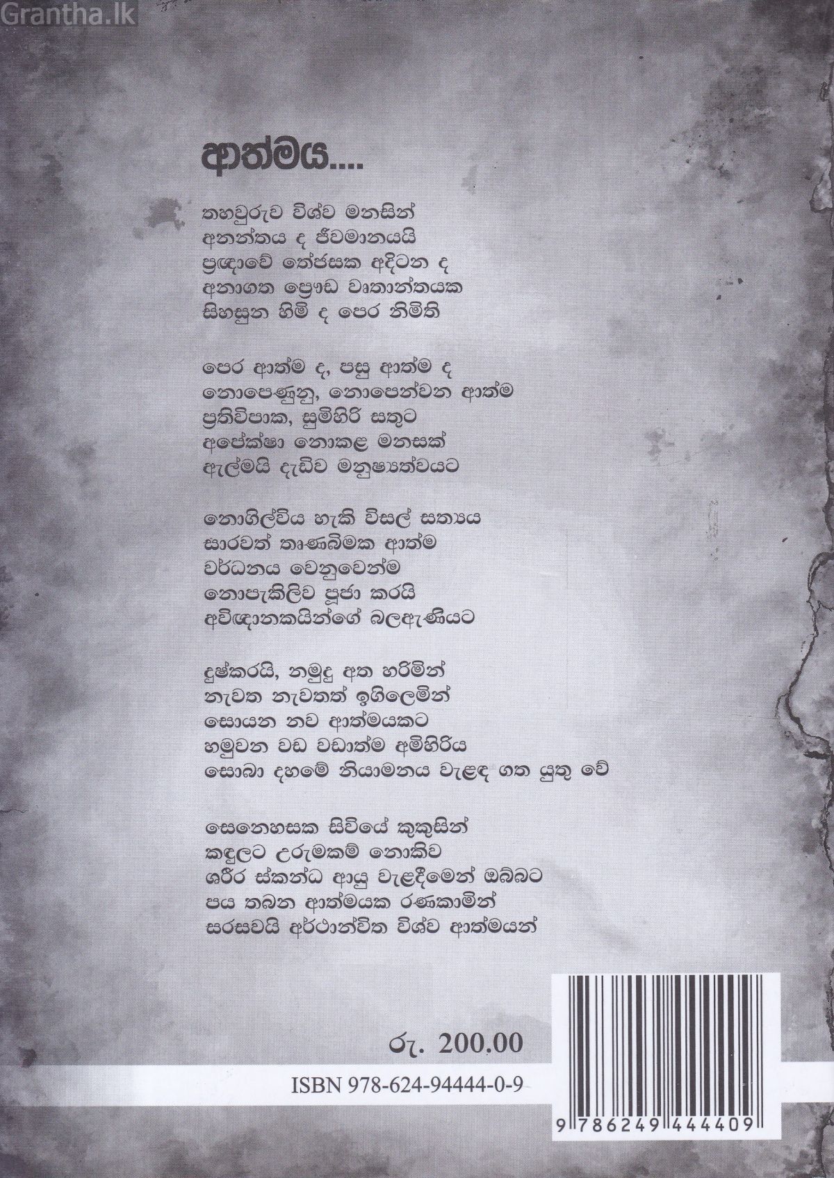 අධෝරක්ත කිරණ