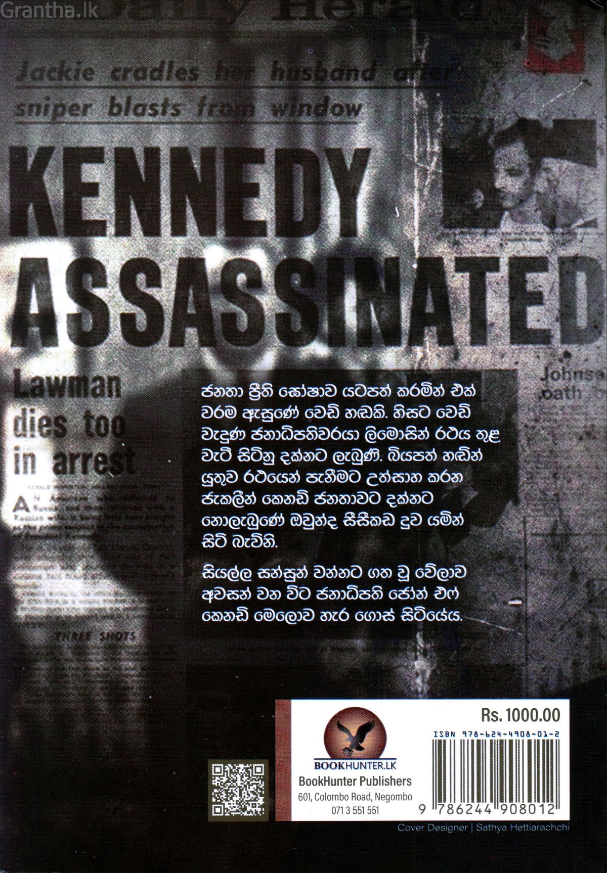 අවසන් හෝරාව සහ තවත් කෙටිකතා
