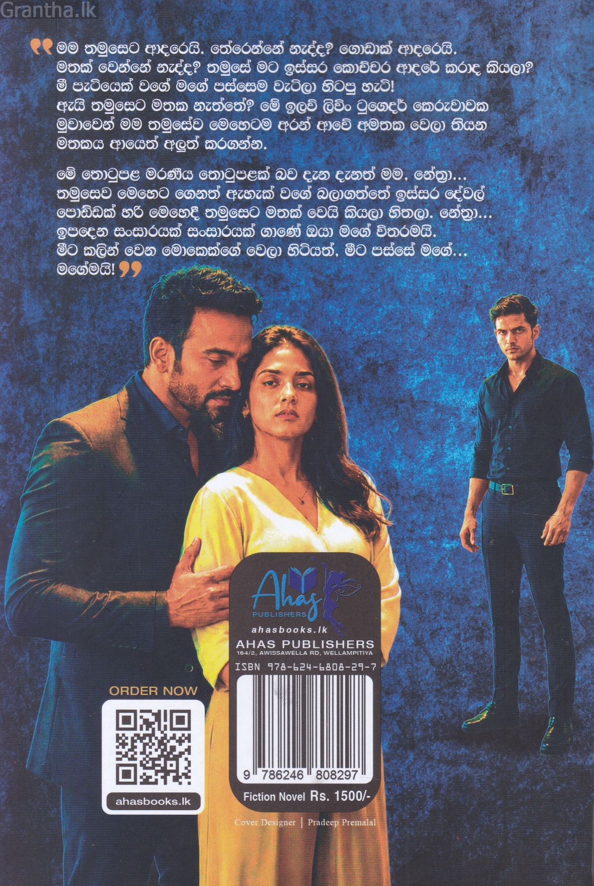 කාක නීල