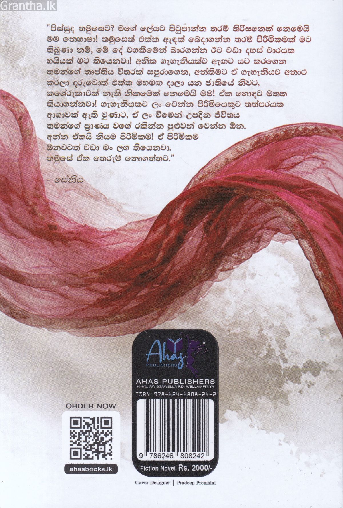අළුපාට හැඟුම්