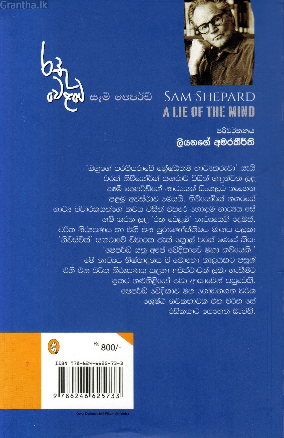 රතු වෙළඹ