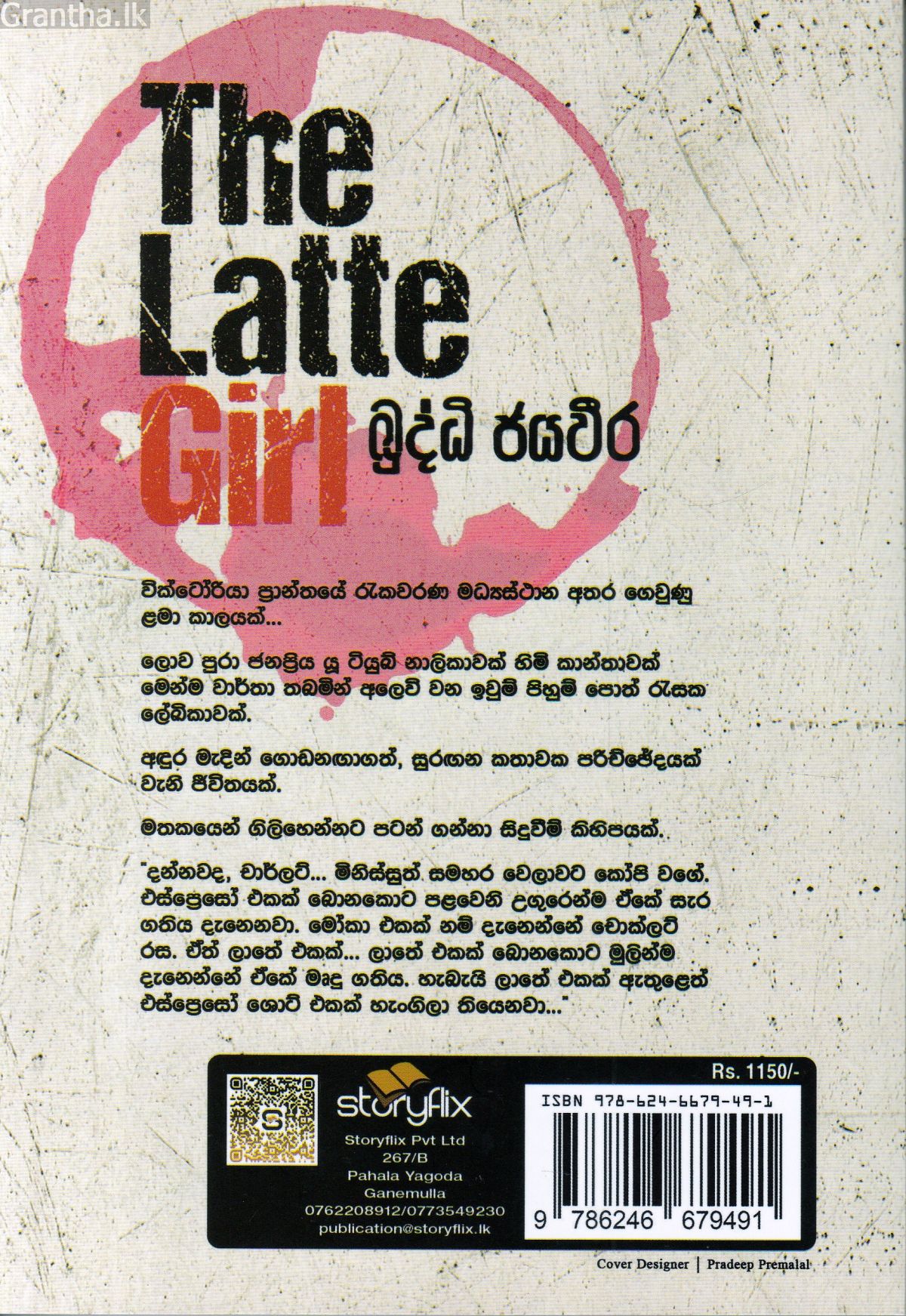 The Latte Girl