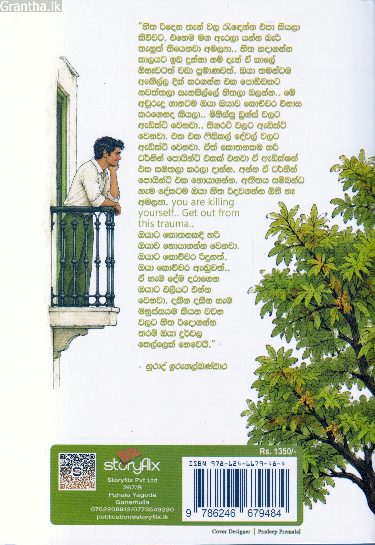 සත් පියවර