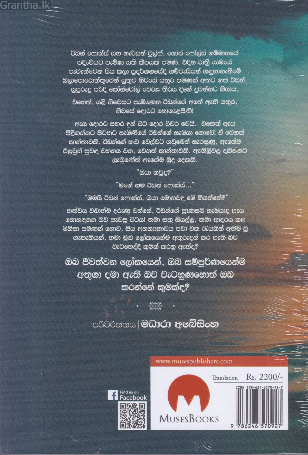 පටලැවිල්ලක්