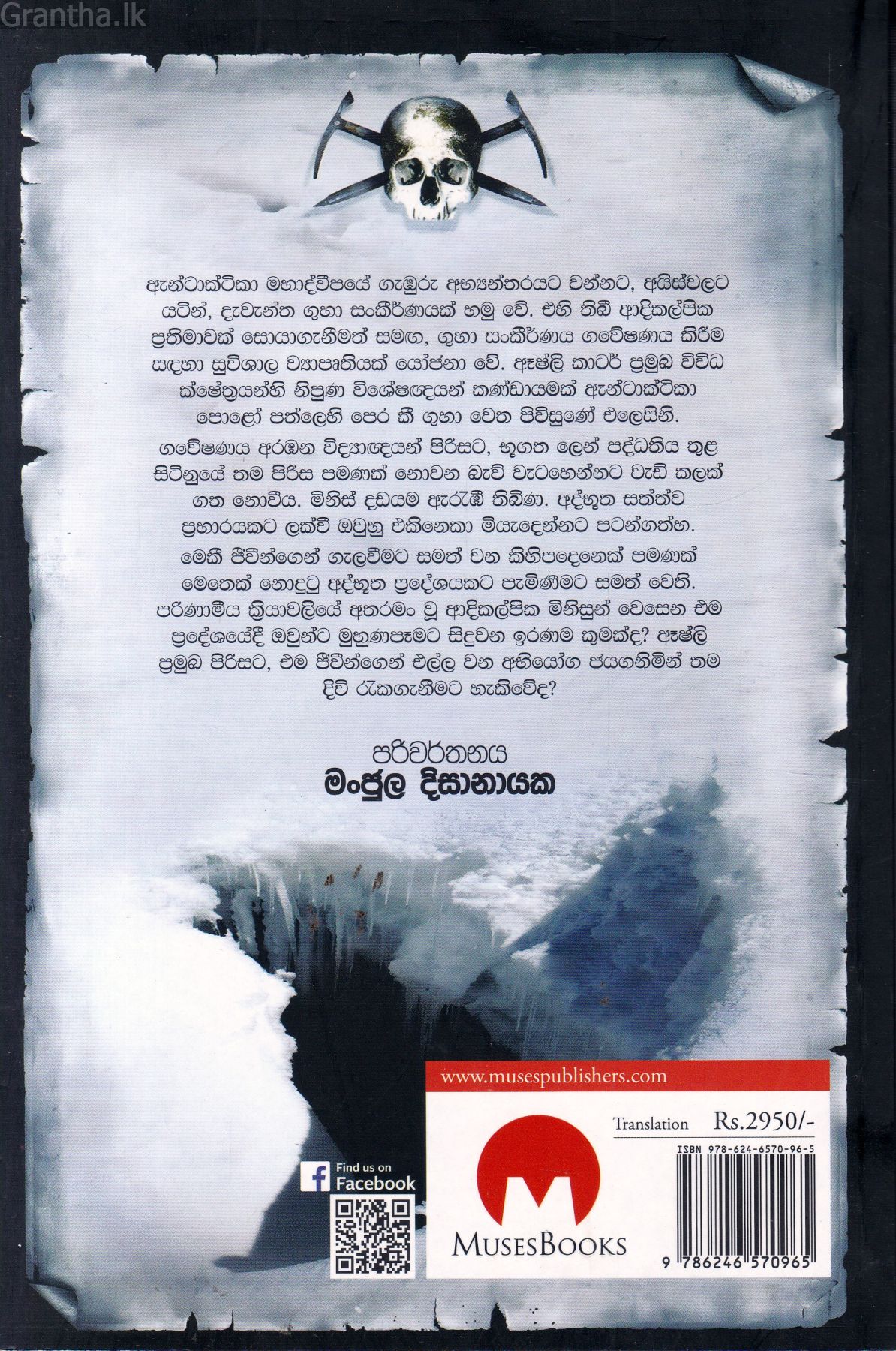 සබ්ටරේනියන්