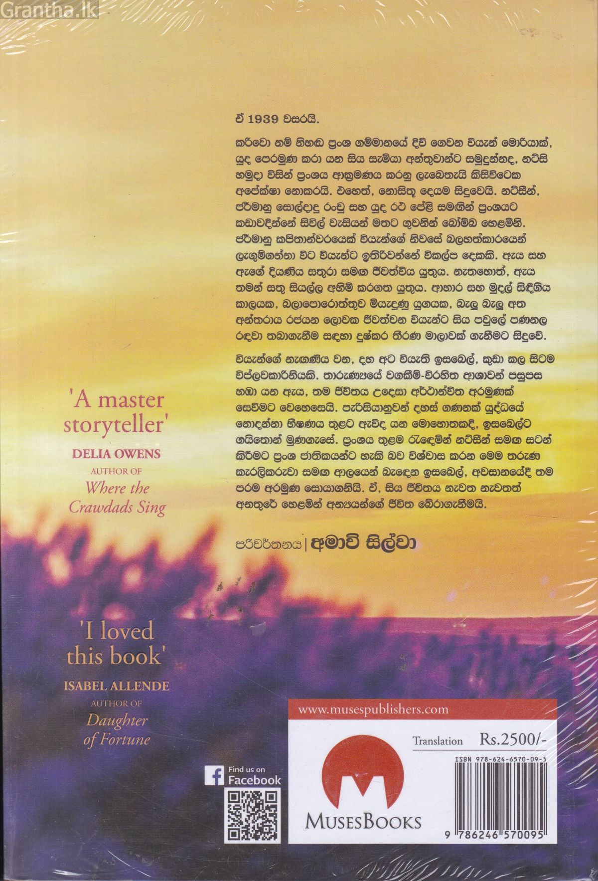 නයිටිංගේල්