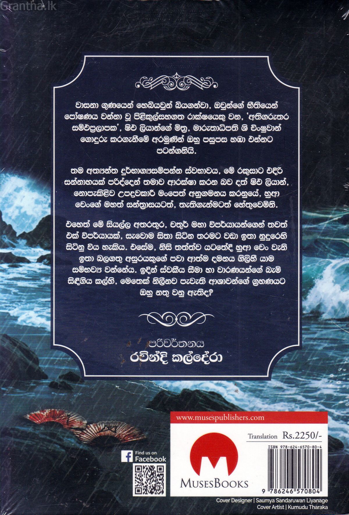 දිව්‍යාශිංසන 4