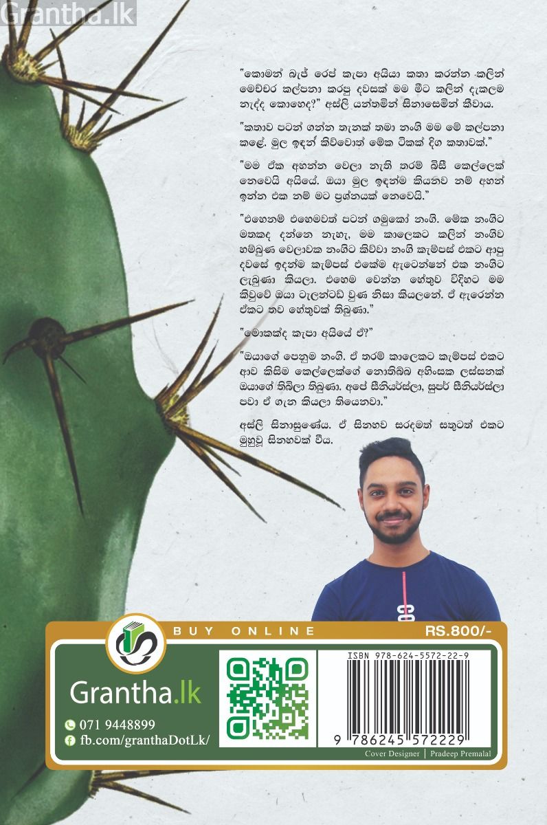 පතොක් මලක්