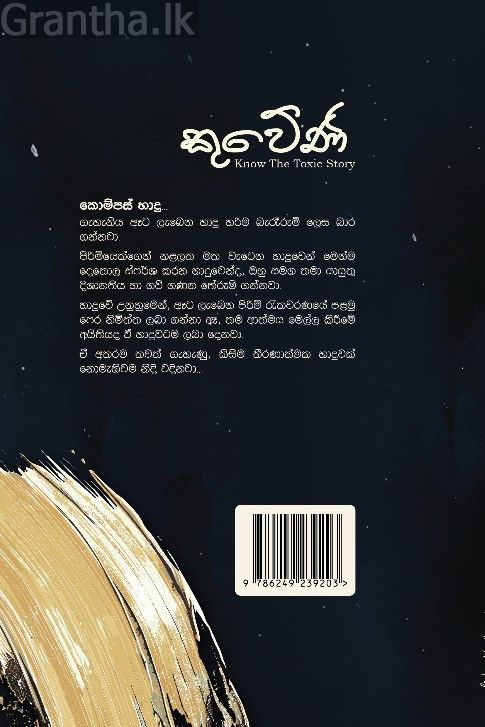 කුවේණි 
