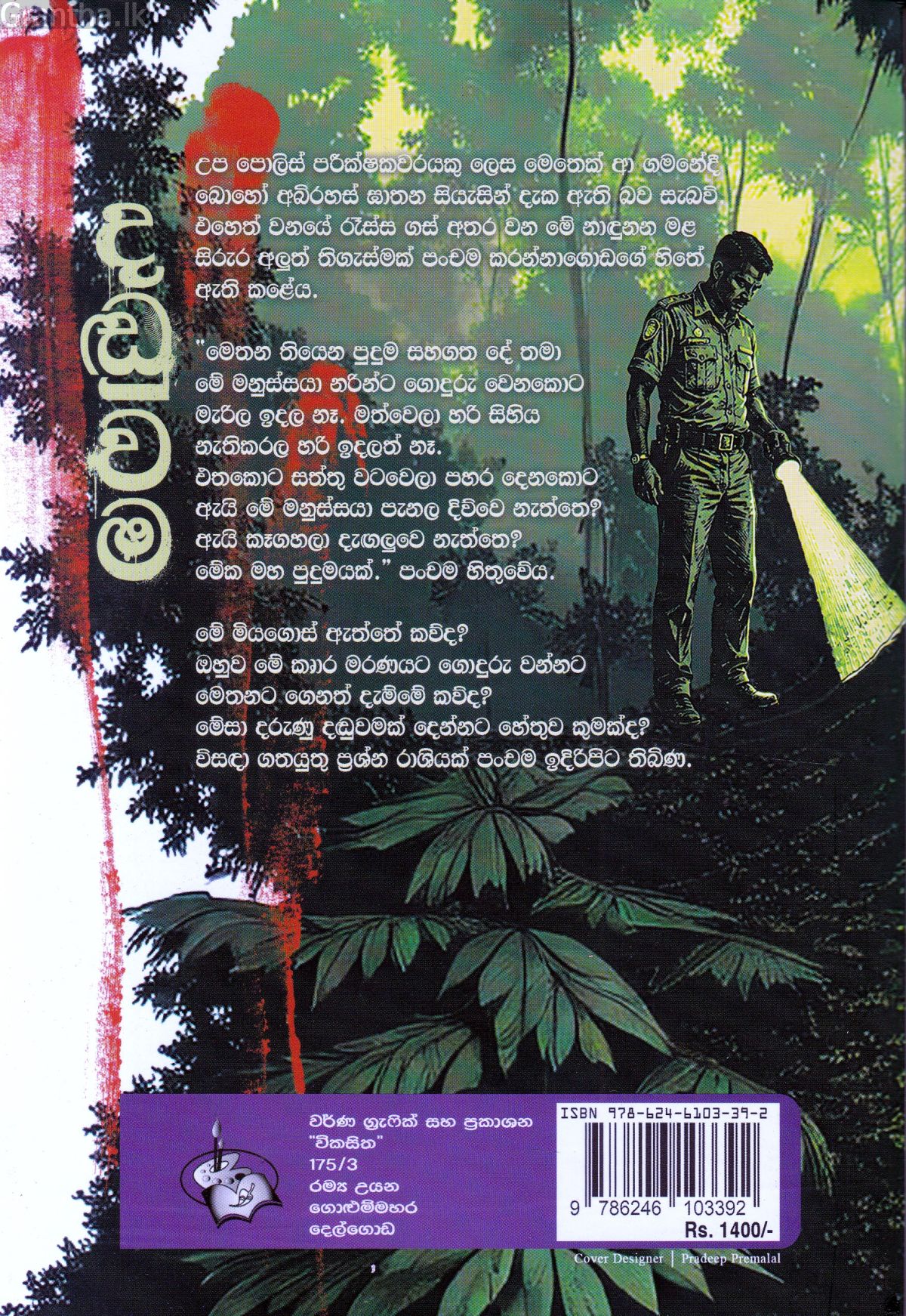 දඬුවම